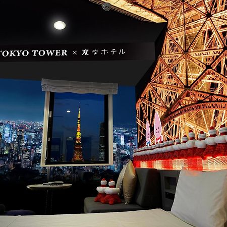 Henn Na Hotel Tokyo Hamamatsucho Extérieur photo