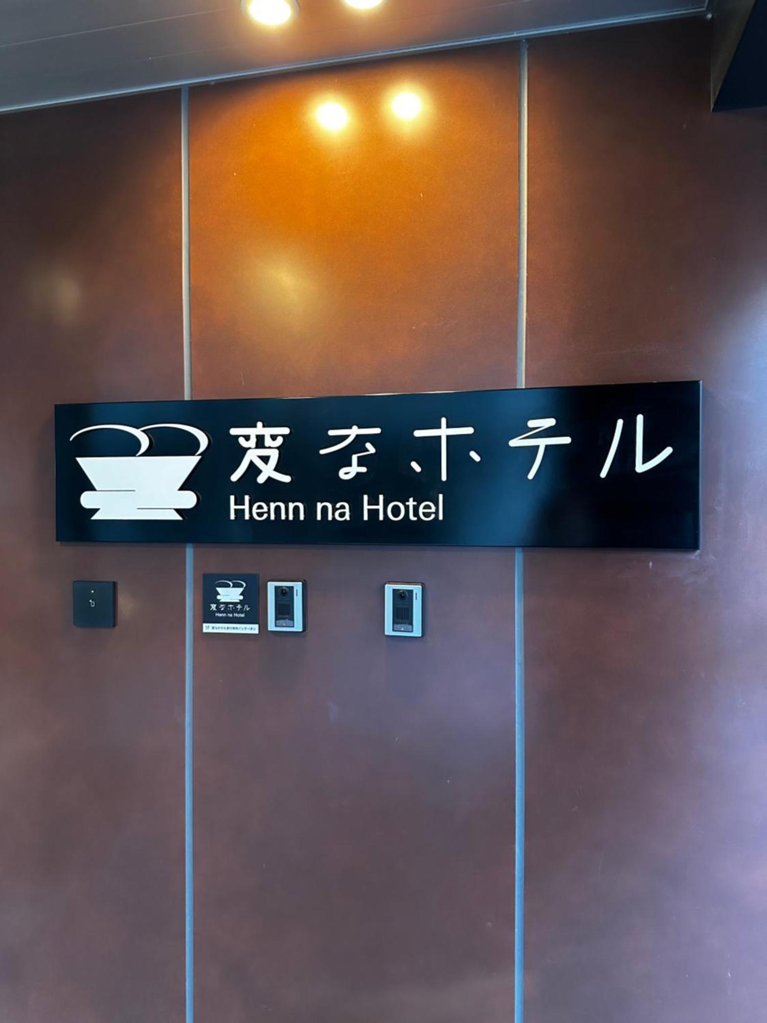 Henn Na Hotel Tokyo Hamamatsucho Extérieur photo